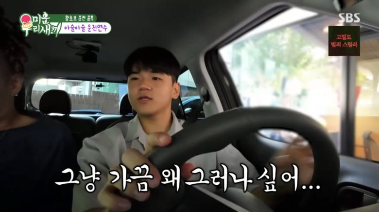 사진=SBS '미운 우리 새끼'