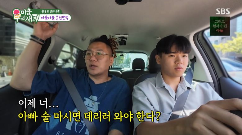 사진=SBS '미운 우리 새끼'