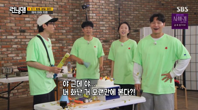 사진=SBS '런닝맨'