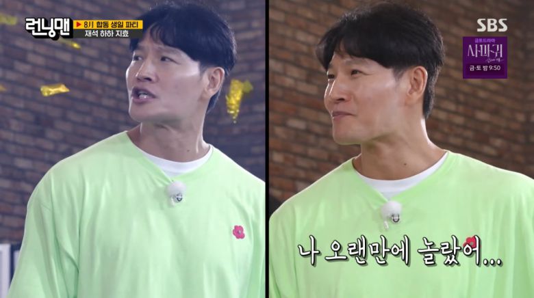 사진=SBS '런닝맨'