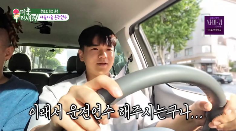 사진=SBS '미운 우리 새끼'