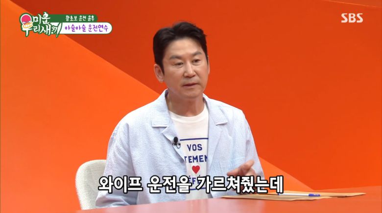 사진=SBS '미운 우리 새끼'