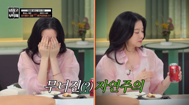 사진=JTBC '냉장고를 부탁해'