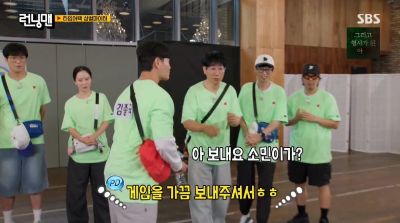 사진=SBS '런닝맨'