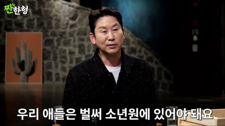 사진=유튜브 '짠한형 신동엽'