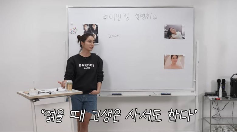 사진=유튜브 '이민정 MJ'