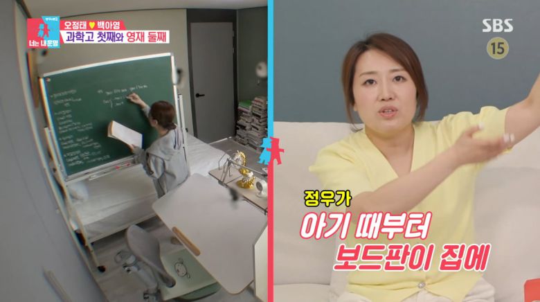 사진=SBS '동상이몽2'