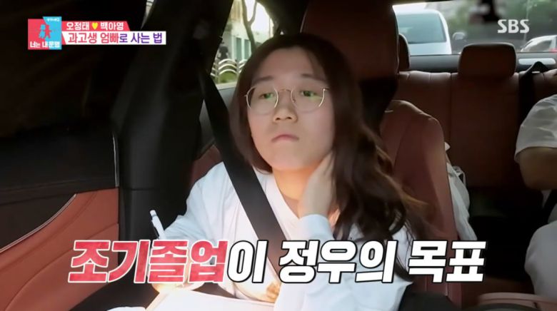 사진=SBS '동상이몽2'