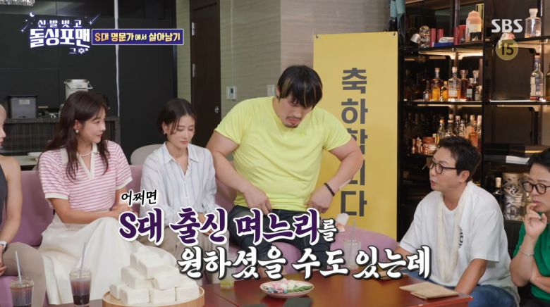 사진=SBS '신발 벗고 돌싱포맨'