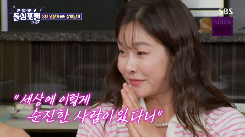 사진=SBS '신발 벗고 돌싱포맨'