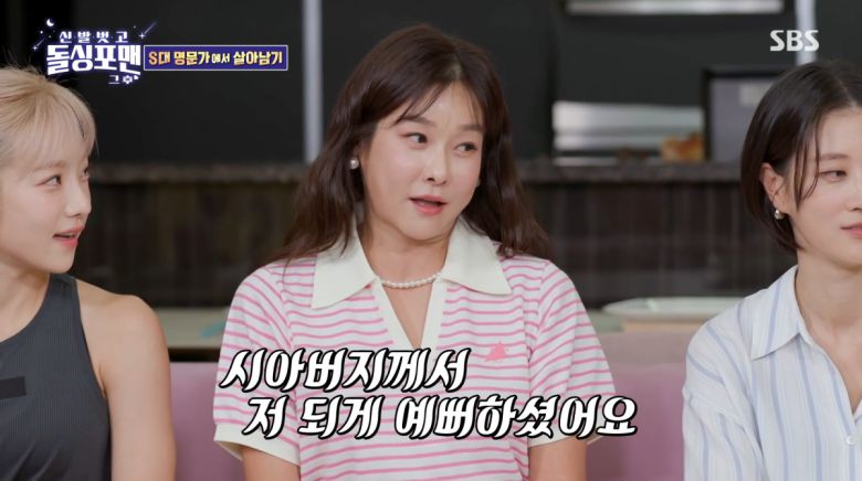 사진=SBS '신발 벗고 돌싱포맨'