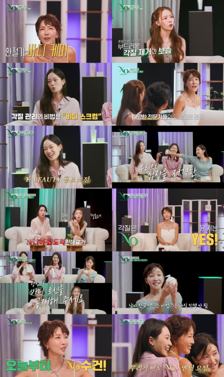 사진제공=진서연의 NO