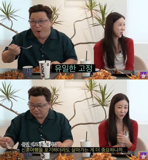 사진=유튜브 김숙티비 캡처