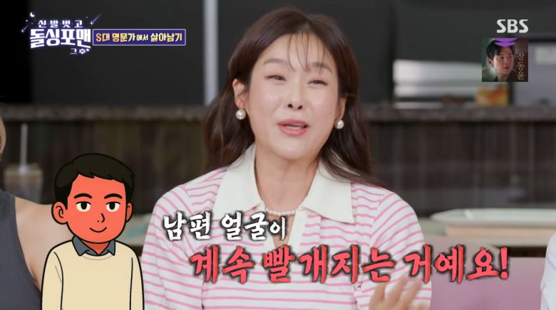 사진=SBS '신발 벗고 돌싱포맨'