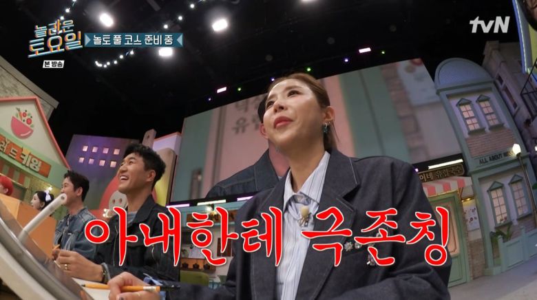 사진=tvN '놀라운 토요일'