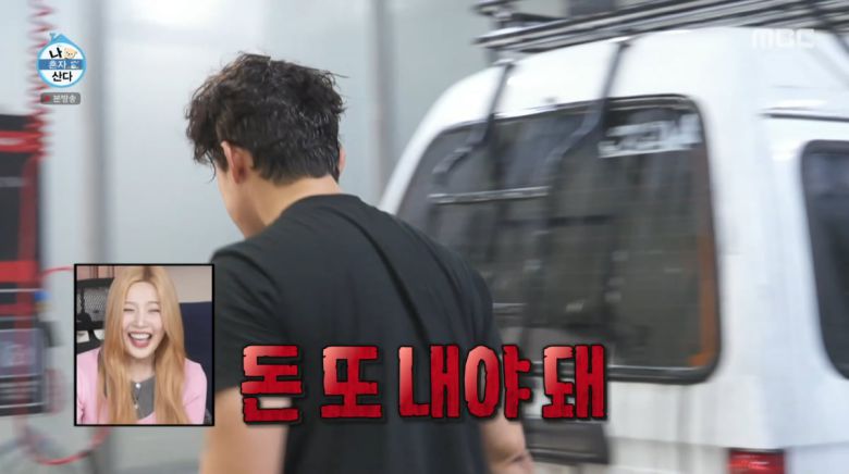 사진=MBC '나 혼자 산다'