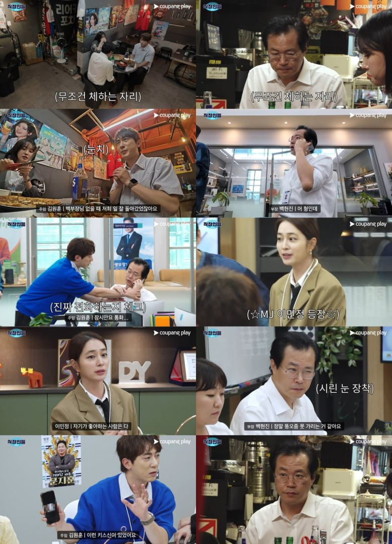 / 사진제공=쿠팡플레이