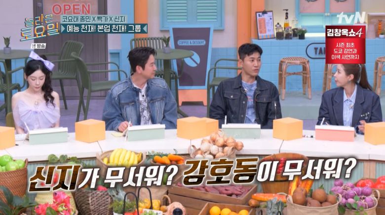 사진=tvN '놀라운 토요일'