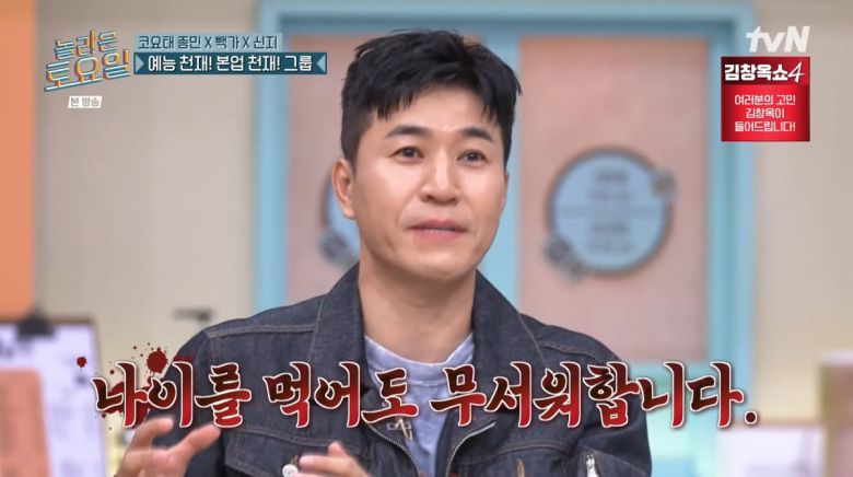 사진=tvN '놀라운 토요일'