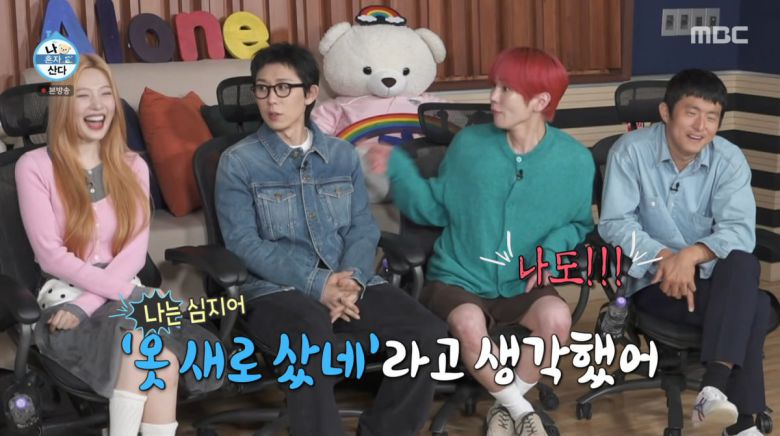 사진=MBC '나 혼자 산다'