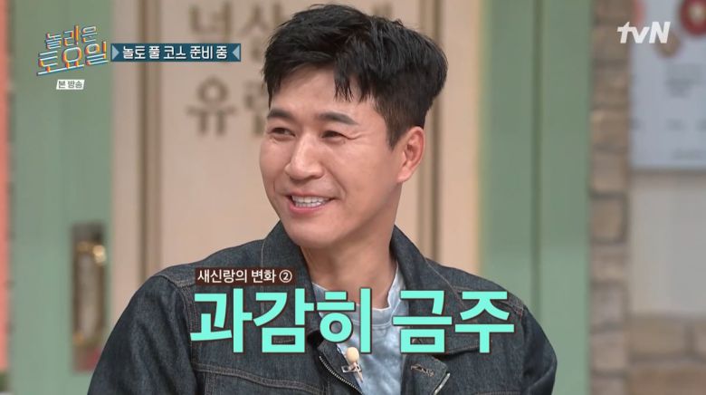 사진=tvN '놀라운 토요일'