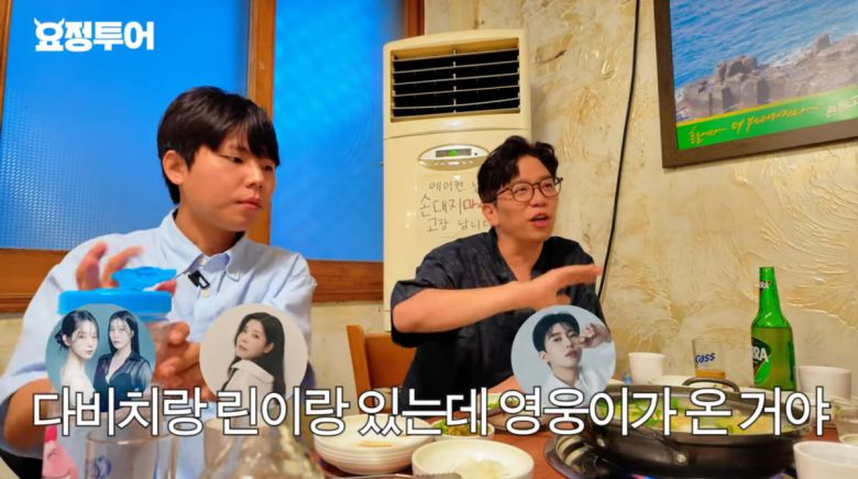 사진=유투브 '요정재형'