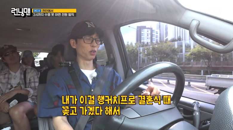 사진=SBS '런닝맨'