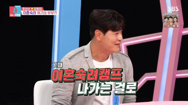 사진=SBS '동상이몽2'