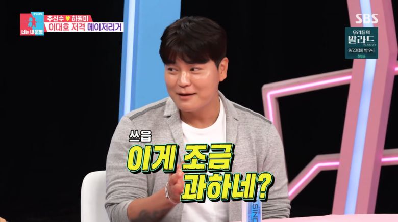 사진=SBS '동상이몽2'