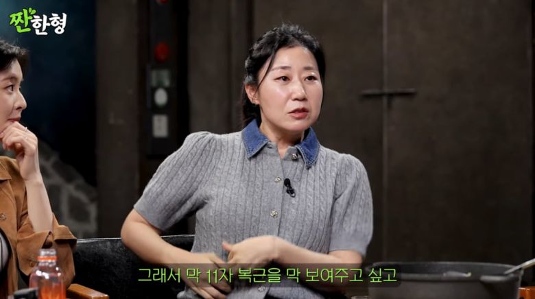 사진=유튜브 '짠한형 신동엽'