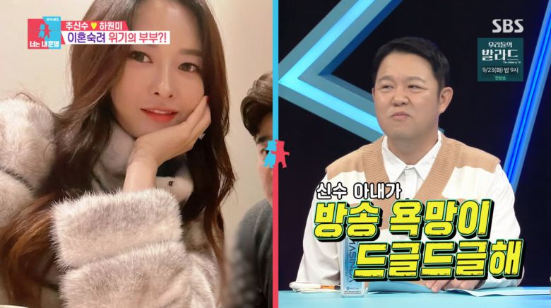 사진=SBS '동상이몽2'