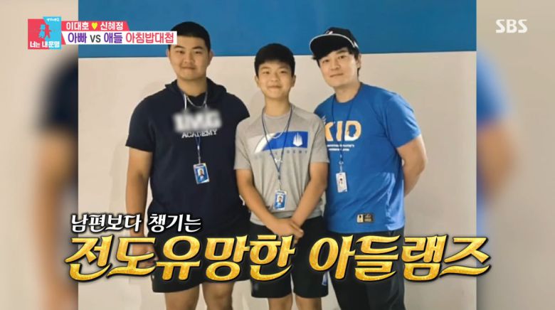 사진=SBS '동상이몽2'