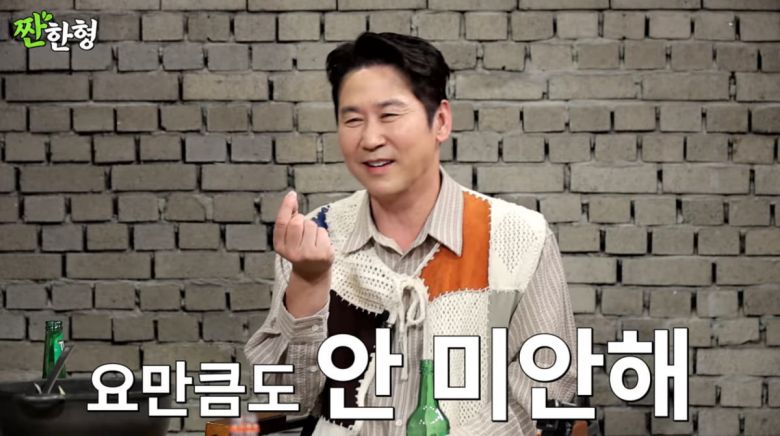 사진=유튜브 '짠한형 신동엽'