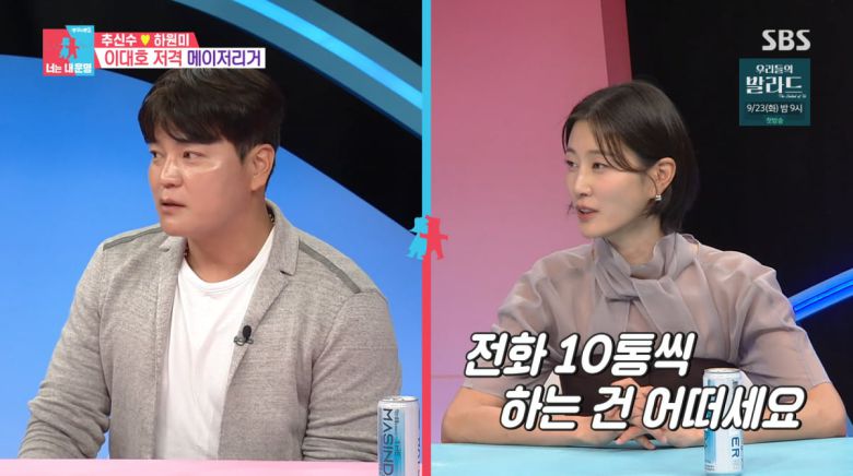 사진=SBS '동상이몽2'