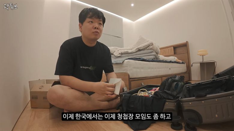 사진=곽튜브 유튜브