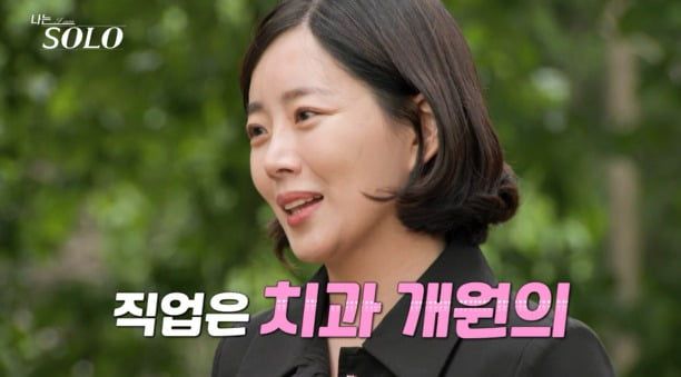 사진='나는솔로' 캡처