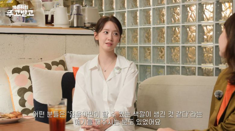 사진=유튜브 '백은하의 주고받고'