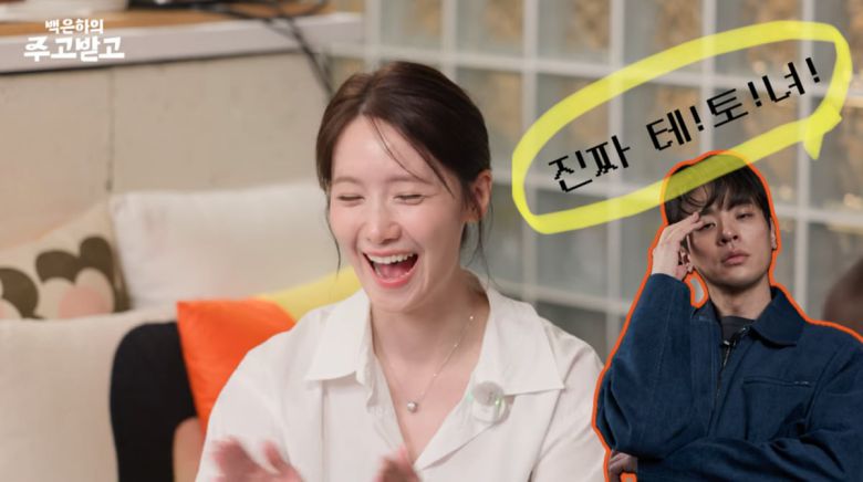 사진=유튜브 '백은하의 주고받고'