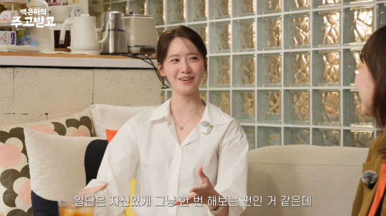 사진=유튜브 '백은하의 주고받고'