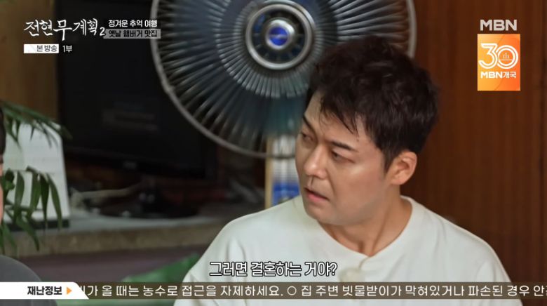 사진=MBN '전현무계획2'