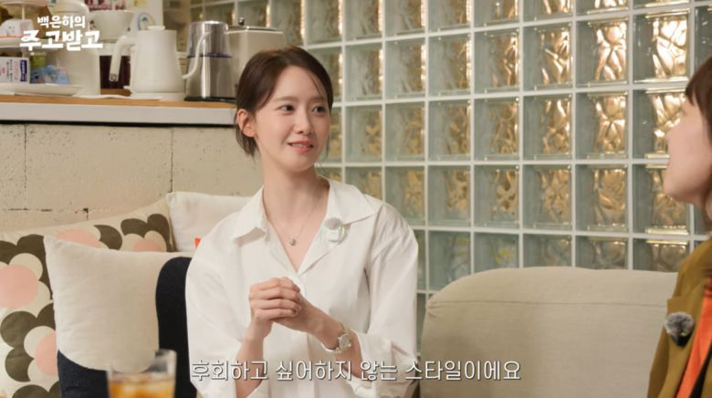 사진=유튜브 '백은하의 주고받고'