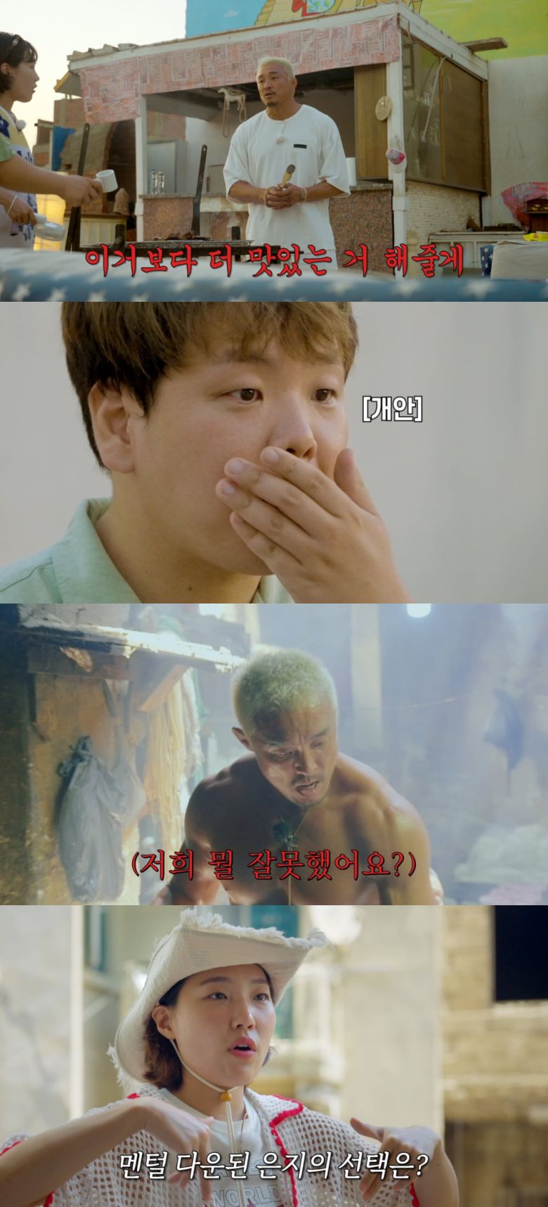 <추성훈의 밥값은 해야지>