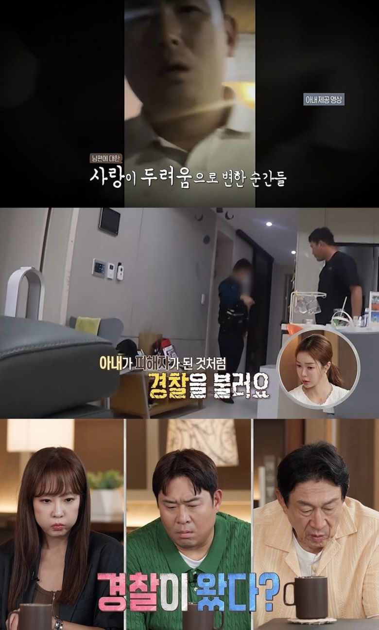 사진 제공 = MBC '오은영 리포트 – 결혼 지옥'