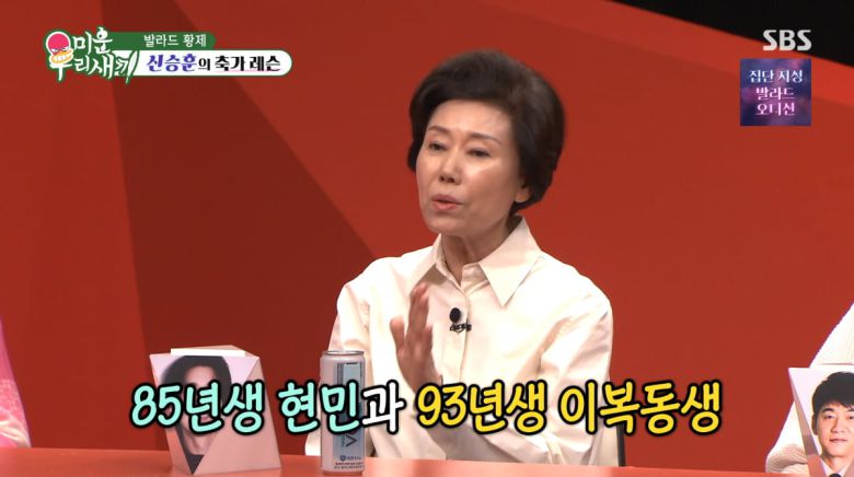 사진=SBS '미운 우리 새끼'