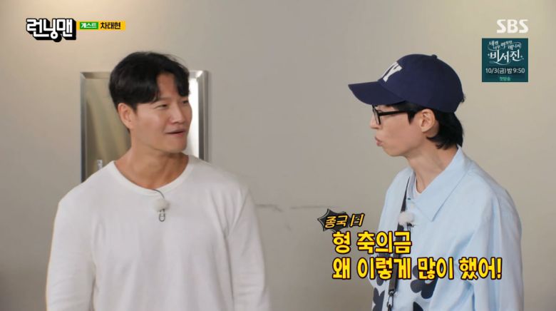 사진=SBS '런닝맨'