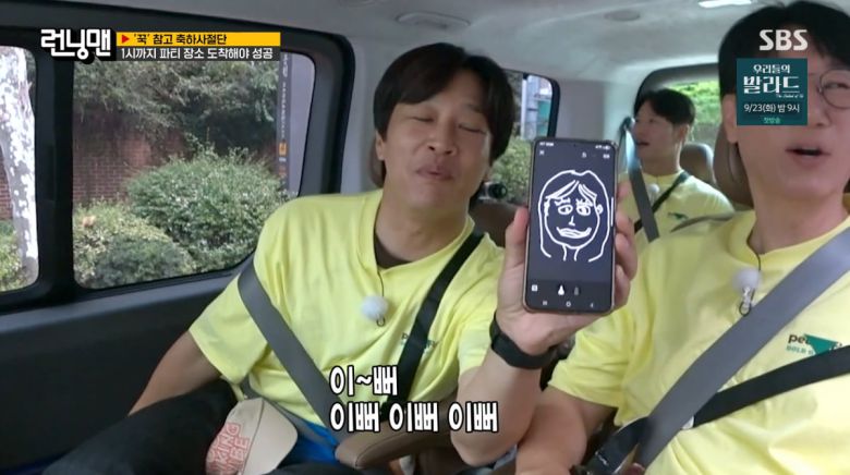 사진=SBS '런닝맨'