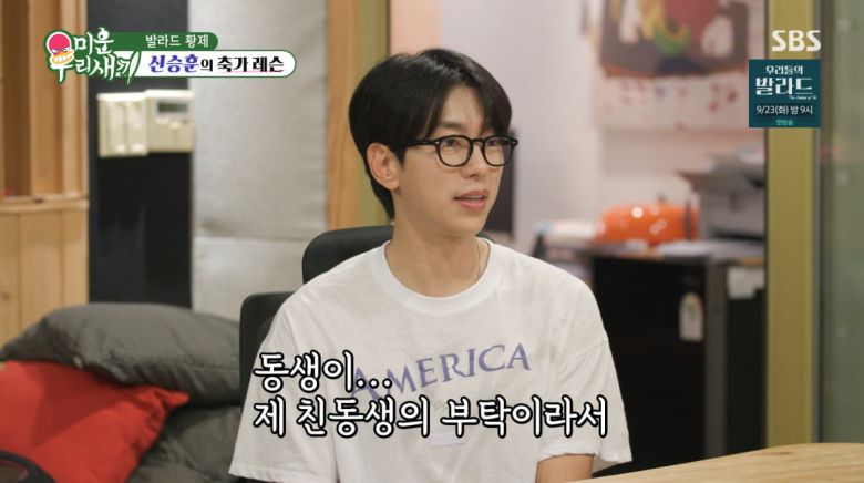 사진=SBS '미운 우리 새끼'