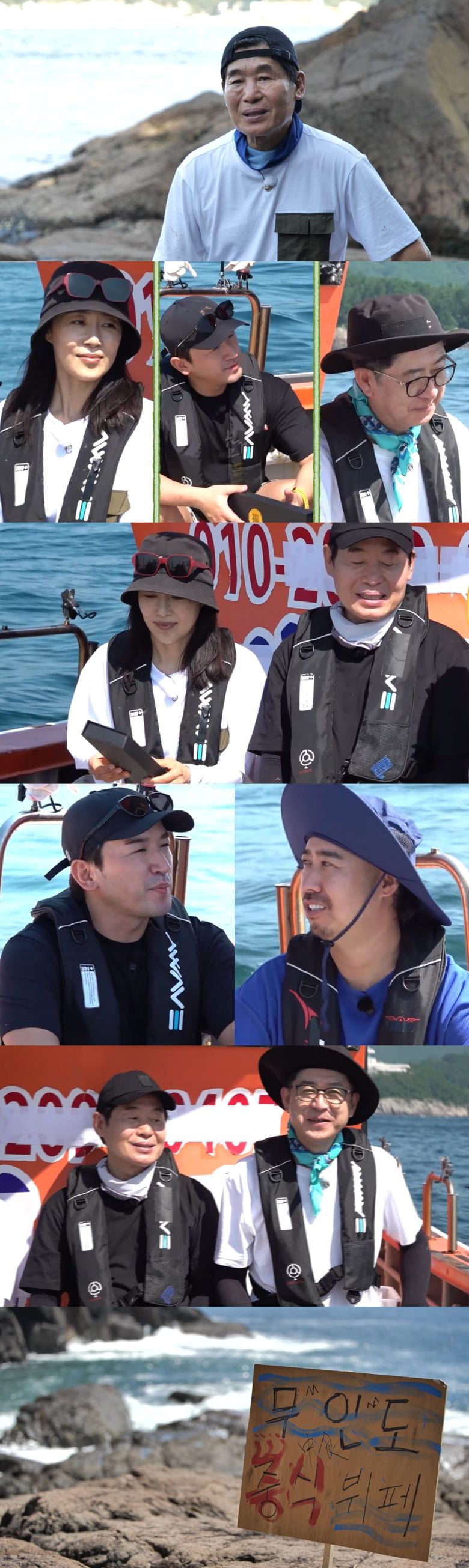 사진 제공=MBC '푹 쉬면 다행이야'