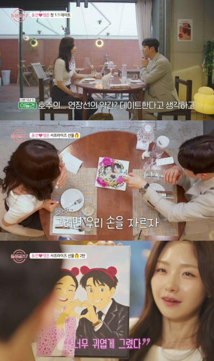 사진='돌싱글즈7' 캡처