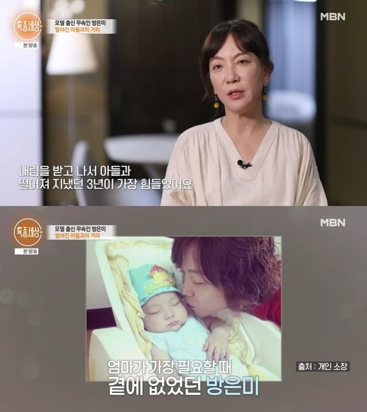 사진 = MBN '특종세상'